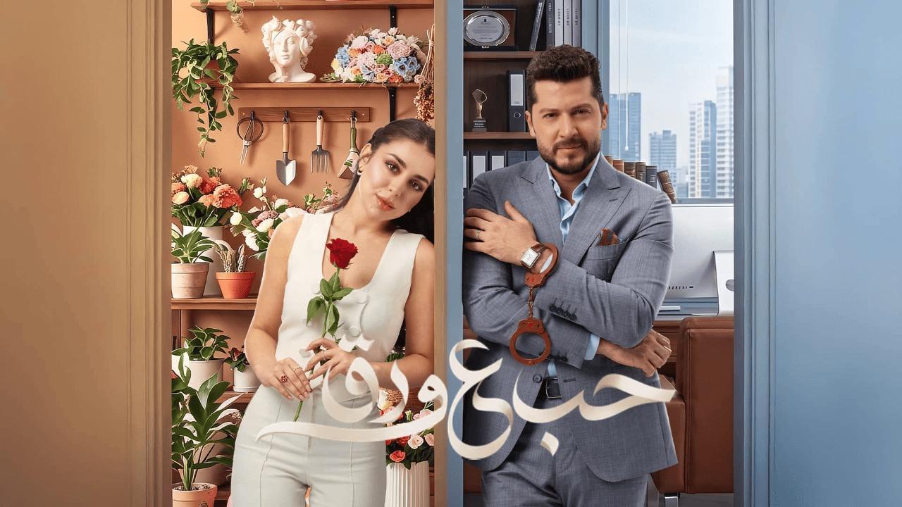 مسلسل حب ع ورق الحلقة 31 الحادية والثلاثون