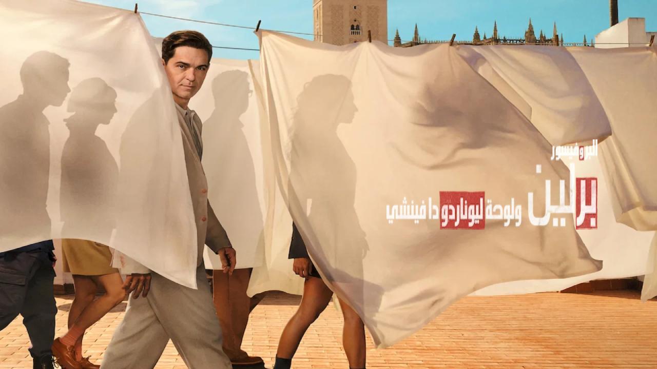 مسلسل Berlin and the Lady with an Ermine الحلقة 3 الثالثة مترجمة